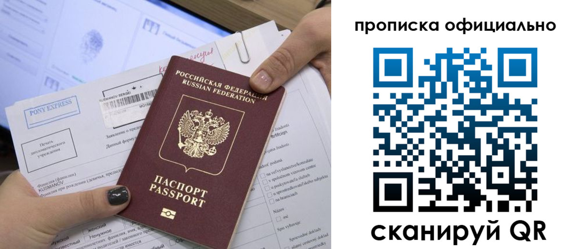 найти адрес прописки в Берёзовском