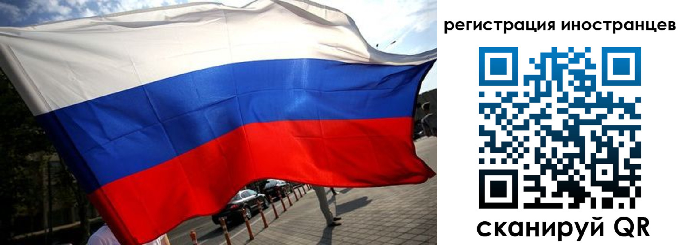 временная регистрация законно в Берёзовском